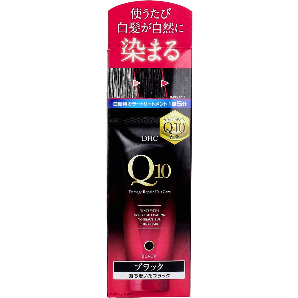 DHC Q10プレミアム カラートリートメント SS ブラック 落ち着いたブラック 150g