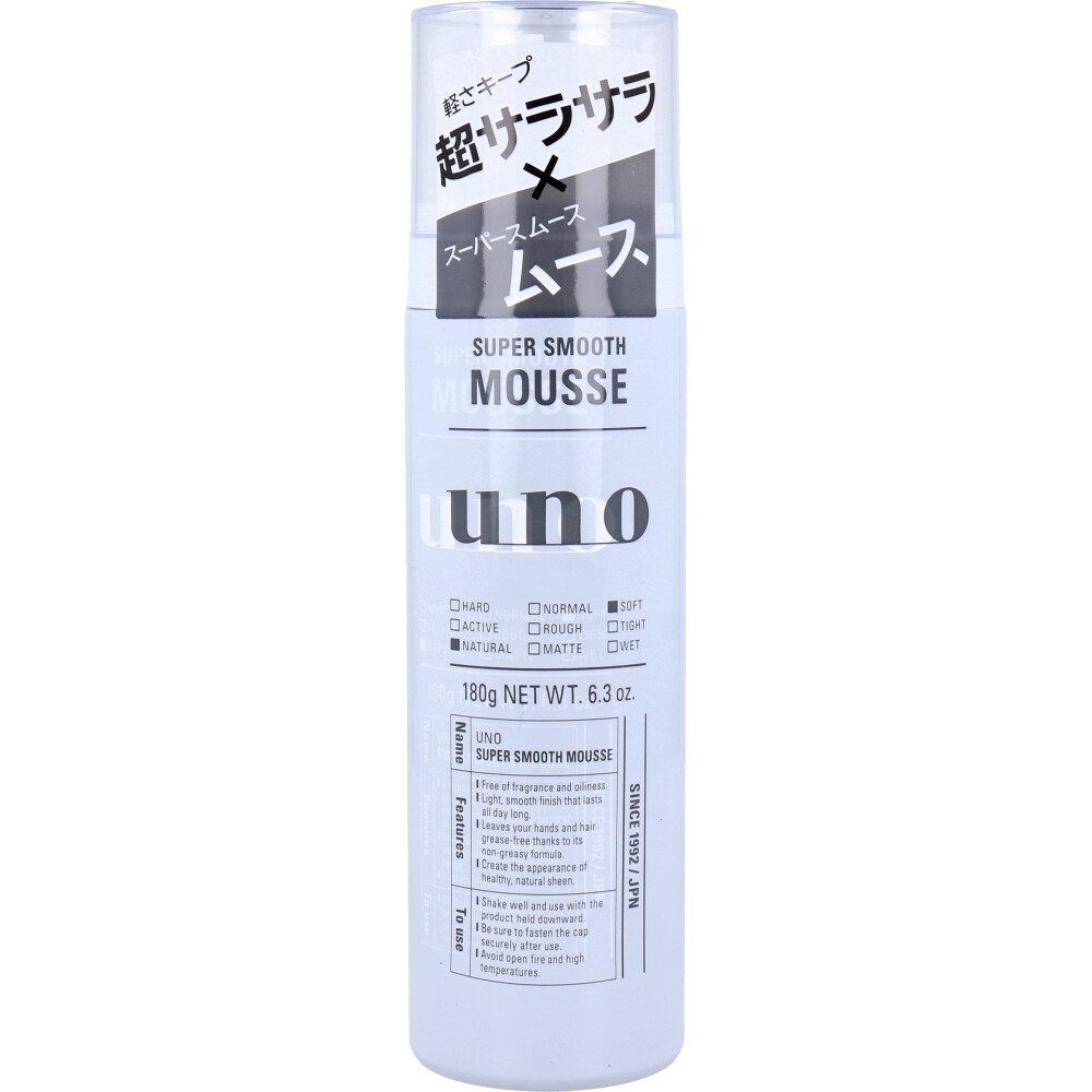 UNO(ウーノ) スーパーサラサラムース f 整髪料 180g