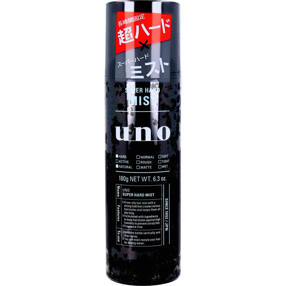 UNO(ウーノ) スーパーハードミスト f 整髪料 180g