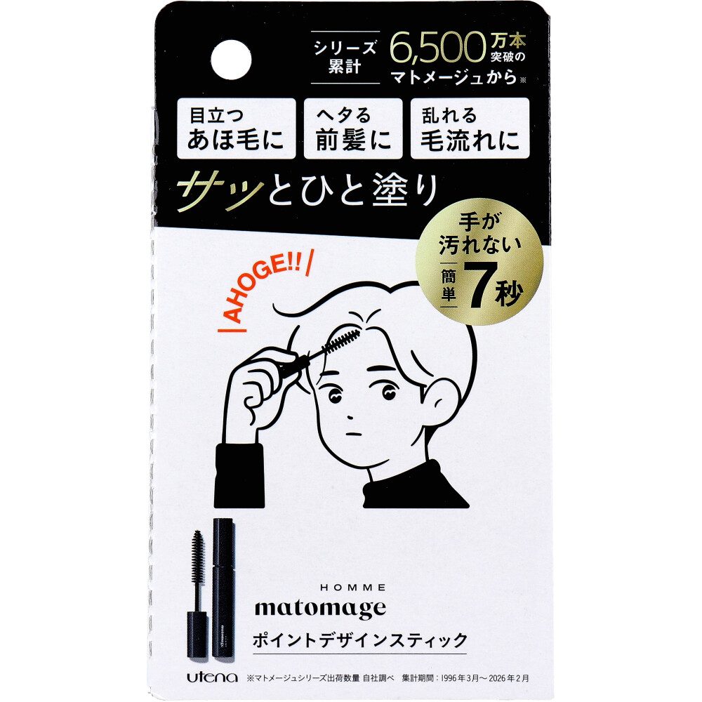 マトメージュオム ポイントデザインスティック ヘアスタイリング 清涼感のあるサボンフゼアの香り 10mL