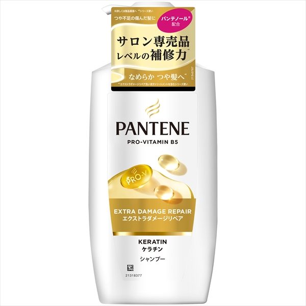 パンテーン　エクストラダメージリペア　シャンプー　ポンプ