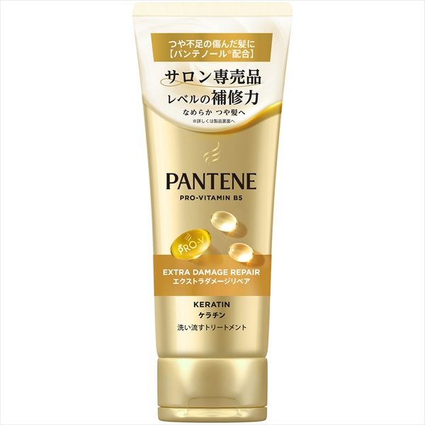パンテーン　エクストラダメージリペア　洗い流すトリートメント