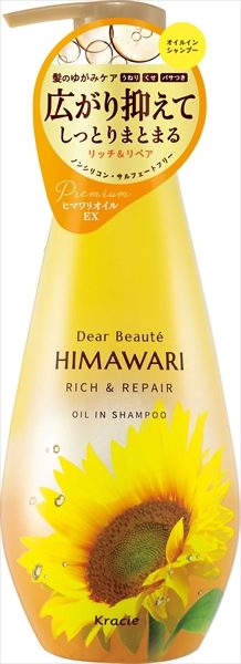 ディアボーテ　オイルインシャンプー　リッチ＆リペア　ポンプ 【クラシエ】 【 シャンプー 】