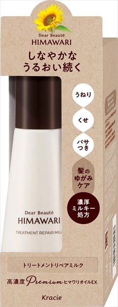 ディアボーテ　トリートメントリペアミルク 【 クラシエ 】 【 美容液 】