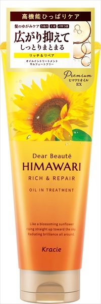 ディアボーテ オイルイントリートメント(リッチ&リペア) 【クラシエ】 【 ヘアトリートメント 】