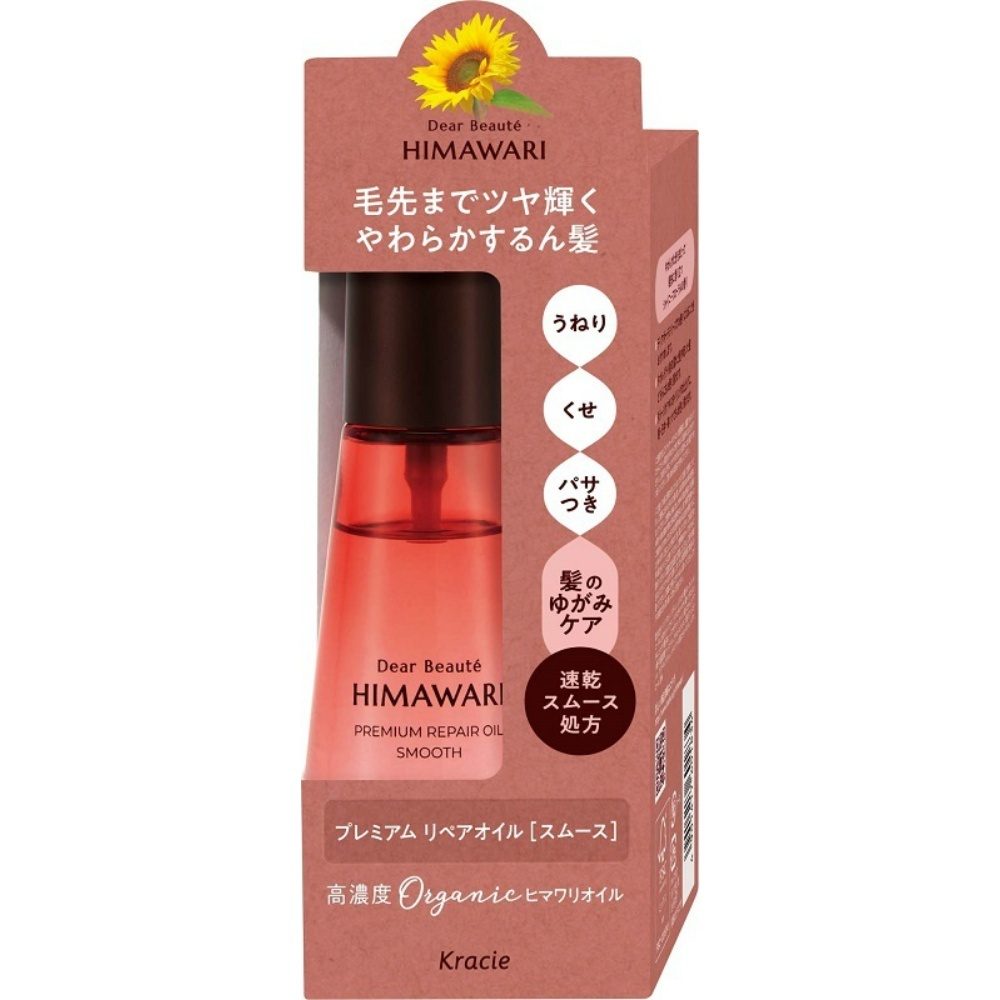 ディアボーテ　プレミアム　リペアオイル（スムース） 【 クラシエ 】 【 美容液 】