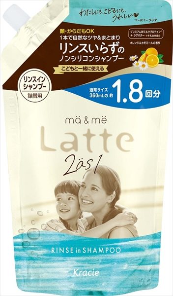 マー＆ミー　リンスインシャンプー　詰替用１．８回分 【クラシエホームプロダクツ販売】 【シャンプー】