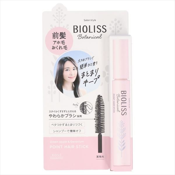 サロンスタイル ビオリス ボタニカル ポイント ヘアスティック
