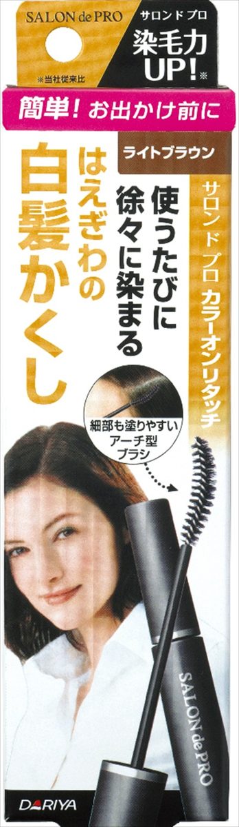 サロンドプロカラーオンリタッチ白髪かくし　ライトブラウン １５ＭＬ 【ヘアカラー・白髪用】