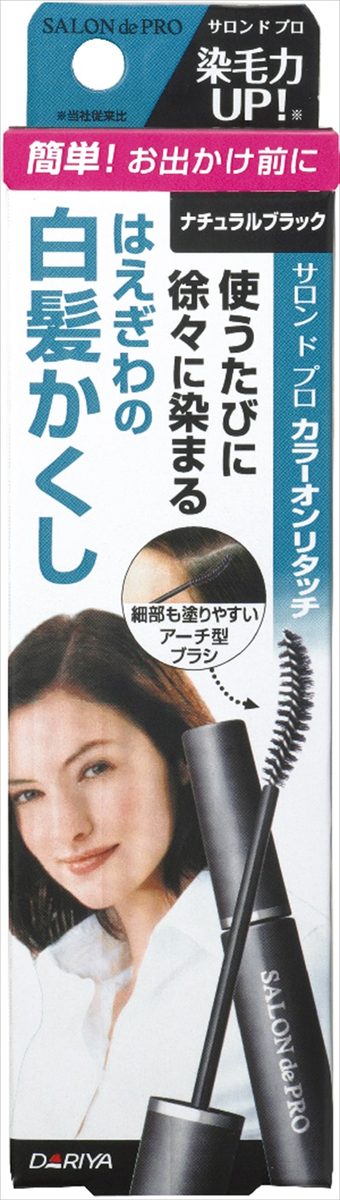 サロンドプロカラーオンリタッチ白髪かくし ナチュラルブラック 15ML【 ダリヤ 】