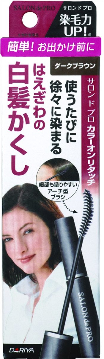 サロンドプロカラーオンリタッチ白髪かくし　ダークブラウン 15ML【 ダリヤ 】