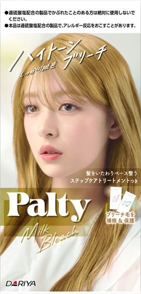 パルティ　ミルクブリーチ　＜ハイトーン＞ 【 ダリヤ 】 【 ヘアカラー・黒髪用 】
