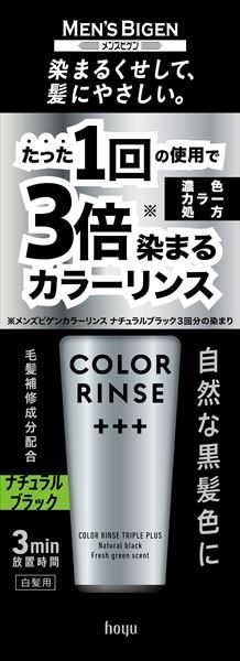 メンズビゲン　カラーリンストリプルプラス　ナチュラルブラック 【ホーユー】 【ヘアカラー・白髪用】