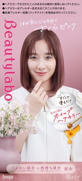 BeautyLabo（ビューティラボ） ホイップヘアカラー さくらピンク 【ヘアカラー・黒髪用】