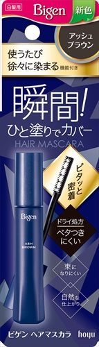 ビゲン ヘアマスカラ アッシュブラウン 【 ホーユー 】 【 ヘアカラー・白髪用 】