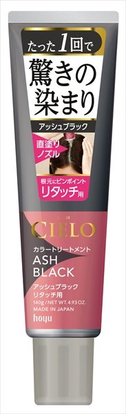 シエロ　カラートリートメント　リタッチヨウ　アッシュブラック 【ホーユー】 【ヘアカラー・白髪用】
