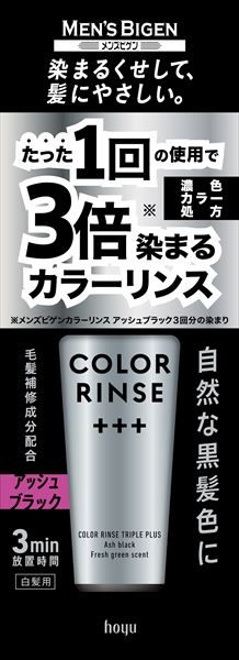 メンズビゲン カラーリンストリプルプラス アッシュブラック 【ホーユー】 【ヘアカラー・白髪用】
