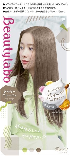 ビューティラボ　ホイップヘアカラー　シルキーグレージュ 【 ホーユー 】 【 ヘアカラー・黒髪用 】
