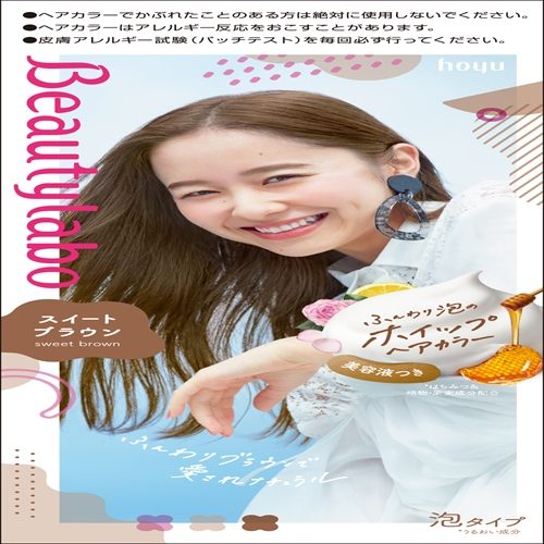 BeautyLabo（ビューティラボ） ホイップヘアカラー スイートブラウン 【ヘアカラー・黒髪用】