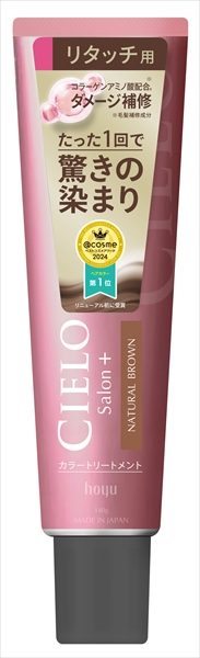 シエロ　カラートリートメント　リタッチ用　ナチュラルブラウン 【ホーユー】 【ヘアカラー・白髪用】