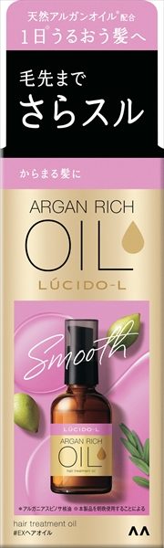ルシードエル オイルトリートメント #EXヘアオイル