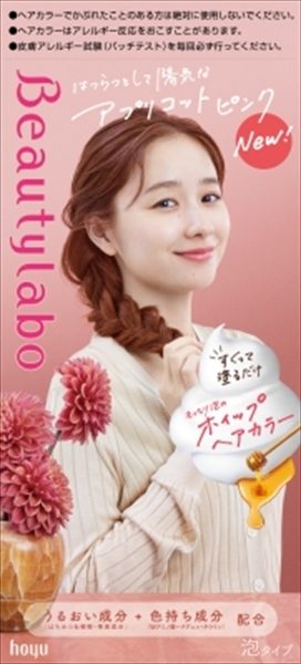 ビューティラボ　ホイップヘアカラー　アプリコットピンク 【 ホーユー 】 【 ヘアカラー・黒髪用 】