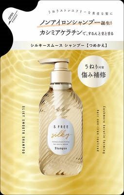 エスフリー　シャンプー　シルキースムース　つめかえ 【コスメテックスローランド】 【シャンプー】