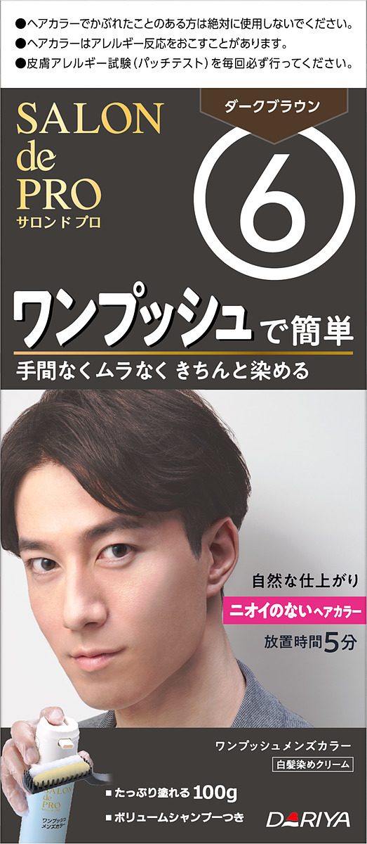 サロンドプロ ワンプッシュメンズカラー(白髪用) 6<ダークブラウン> 【ダリヤ】