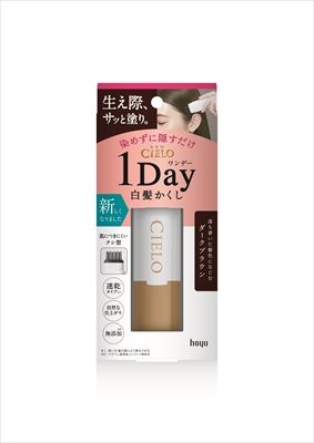 シエロ　ワンデー白髪かくし　ダークブラウン 【 ホーユー 】 【 ヘアカラー・白髪用 】