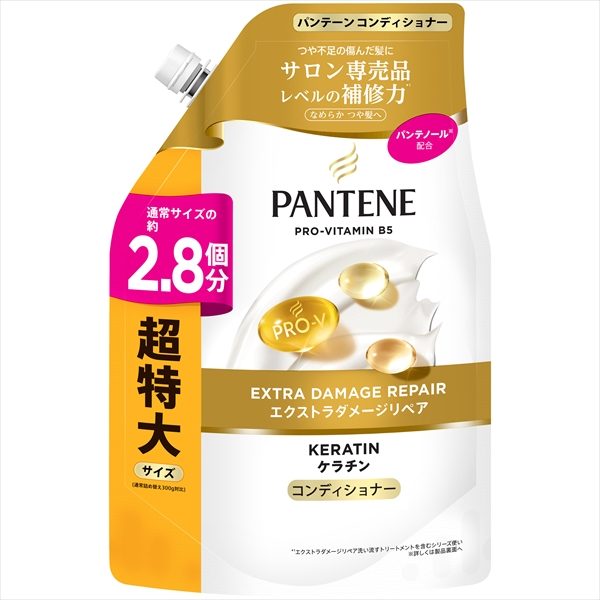 パンテーン　エクストラダメージリペア　コンディショナー　つめかえ超特大サイズ