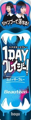 ビューティーン　１ＤＡＹクレイジー！スパイダーブルー 【 ホーユー 】 【 ヘアカラー・黒髪用 】