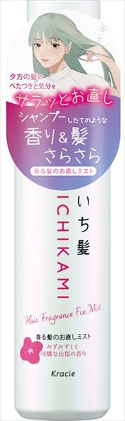 いち髪　香る髪のお直しミスト　（スムース） 【 クラシエ 】 【 スタイリング 】