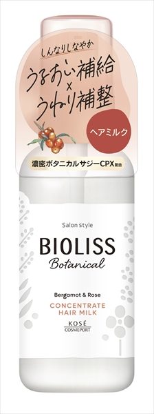 サロンスタイル　ビオリス　ボタニカル　コンセントレート　ヘアミルク