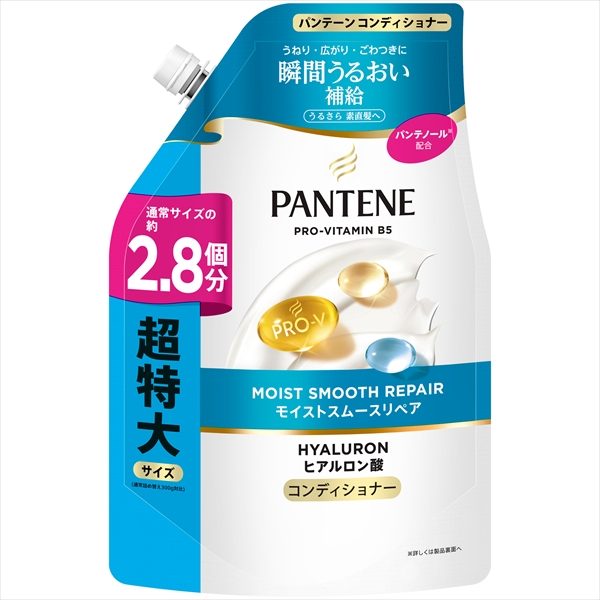 パンテーン　モイストスムースリペア　コンディショナー　つめかえ超特大サイズ