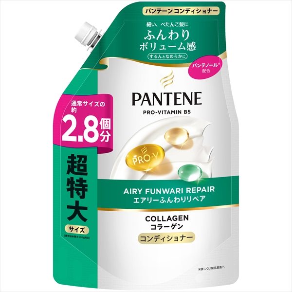 パンテーン　エアリーふんわりリペア　コンディショナー　つめかえ超特大サイズ