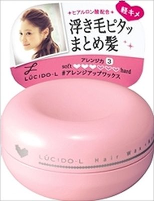 ルシードエル #アレンジアップワックス