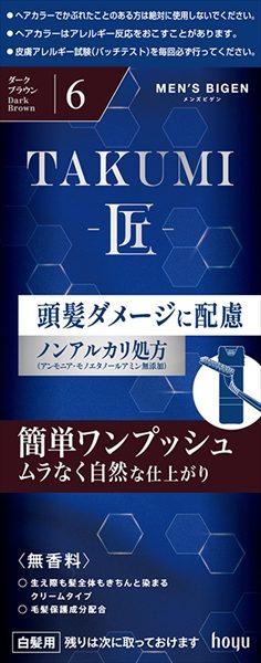 メンズビゲン TAKUMI 6 ダークブラウン