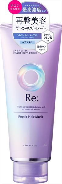 ルシードエル Re: リペアヘアマスク