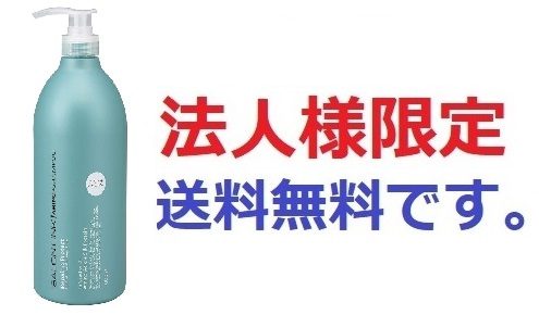 サロンリンク　アミノ　シャンプー