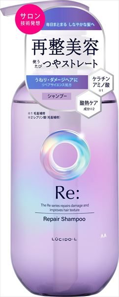 ルシードエル アールイー リペアシャンプー