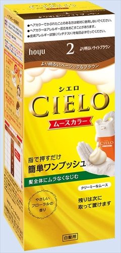 シエロ　ムースカラー　２　より明るいライトブラウン