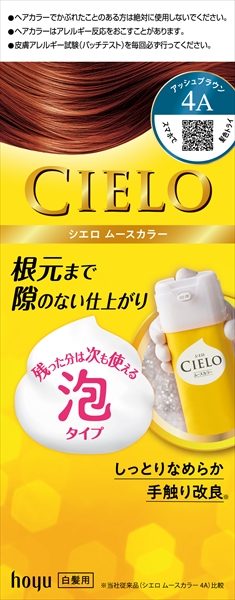 シエロ　ムースカラー　４Ａ　アッシュブラウン