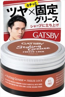 ギャツビー　スタイリンググリース　フリーズロック