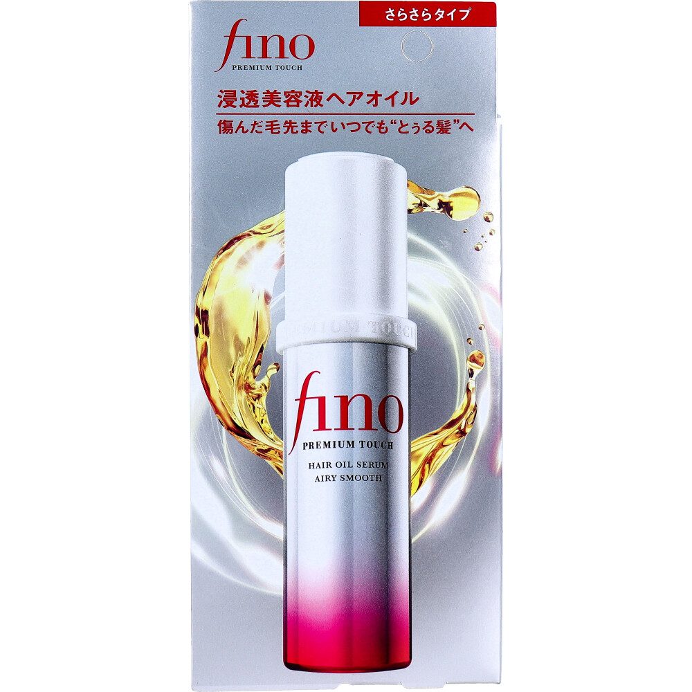 フィーノ　プレミアムタッチ　浸透美容液ヘアオイル（エアリースムース）
