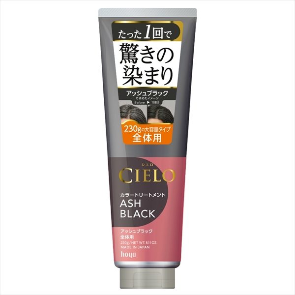 シエロ　カラートリートメント　ゼンタイヨウ　アッシュブラック