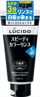 ルシード スピーディカラーリンス ナチュラルブラック
