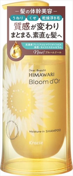 ディアボーテ　ブルームドール　モイスチャーイン　シャンプー　ポンプ