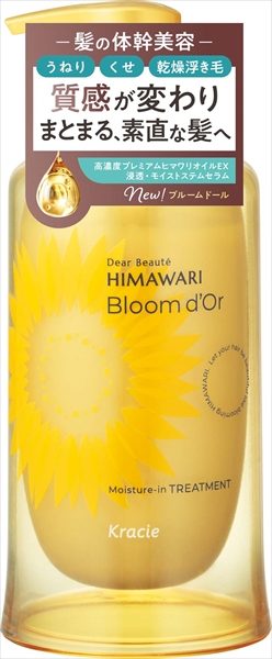 ディアボーテ　ブルームドール　モイスチャーイン　トリートメント　ポンプ