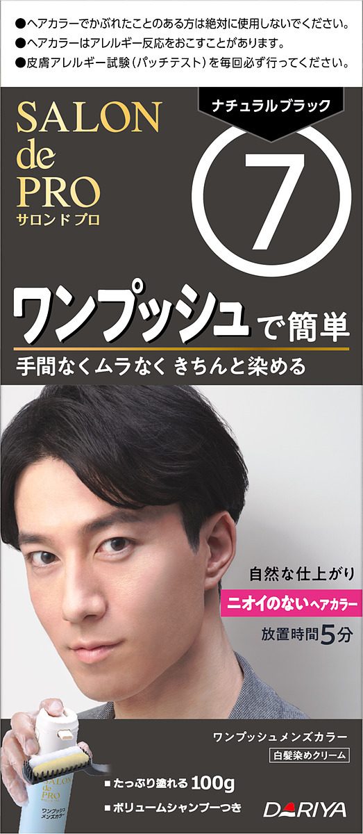サロンドプロ　ワンプッシュメンズカラー（白髪用）　７　ナチュラルブラック