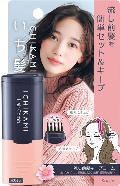 いち髪　流し前髪キープコーム